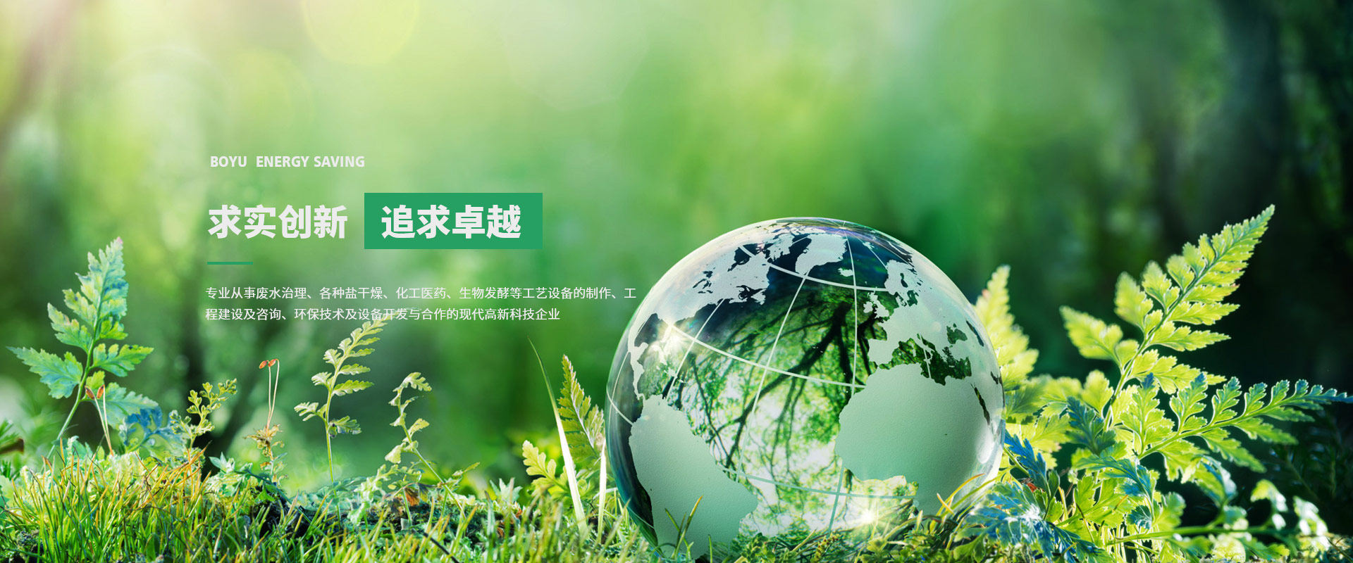 低溫蒸發(fā)濃縮、三效蒸發(fā)系統(tǒng)、氯化鈉干燥系統(tǒng)、流化床干燥機(jī)、高鹽廢水濃縮、廢水零排放、結(jié)晶器廠(chǎng)家、MVR蒸發(fā)器